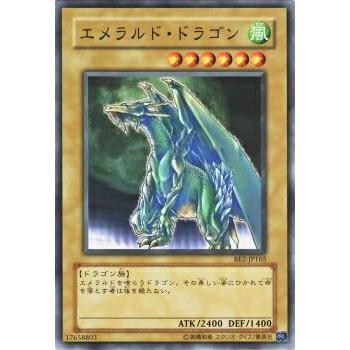 【プレイ用】遊戯王 BE2-JP165 エメラルド・ドラゴン (日本語版 ノーマル) BEGINNER'S EDITION 2【中古】 | 