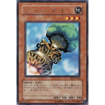 【プレイ用】遊戯王 BE2-JP166 ファイバーポッド (日本語版 レア) BEGINNER'S EDITION 2【中古】 | 