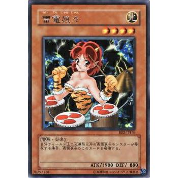 プレイ用】遊戯王 BE2-JP169 雷電娘々 (日本語版 レア) BEGINNER'S