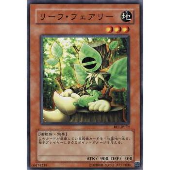 【プレイ用】遊戯王 BE2-JP172 リーフ・フェアリー (日本語版 ノーマル) BEGINNER'S EDITION 2【中古】 | 