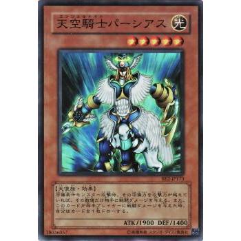 【プレイ用】遊戯王 BE2-JP173 天空騎士パーシアス (日本語版 スーパーレア) BEGINNER'S EDITION 2【中古】 | 
