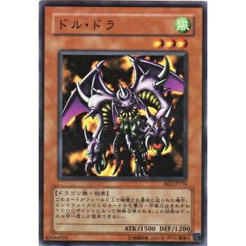 【プレイ用】遊戯王 BE2-JP174 ドル・ドラ (日本語版 ノーマル) BEGINNER'S EDITION 2【中古】 | 