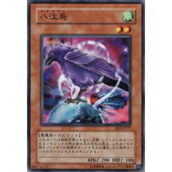 【プレイ用】遊戯王 BE2-JP177 八汰烏 (日本語版 ノーマル) BEGINNER'S EDITION 2【中古】 | 