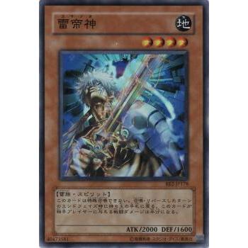 【プレイ用】遊戯王 BE2-JP178 雷帝神 (日本語版 スーパーレア) BEGINNER'S EDITION 2【中古】 | 