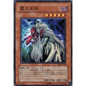 【プレイ用】遊戯王 BE2-JP180 偉大天狗 (日本語版 ノーマル) BEGINNER'S EDITION 2【中古】 | 