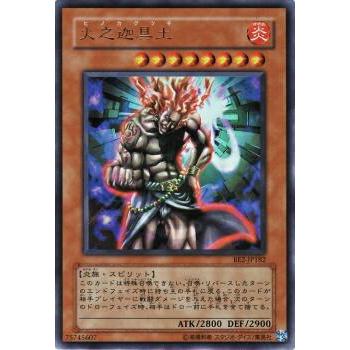 【プレイ用】遊戯王 BE2-JP182 火之迦具土 (日本語版 ウルトラレア) BEGINNER'S EDITION 2【中古】 | 