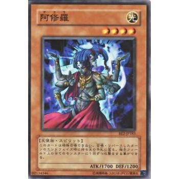 【プレイ用】遊戯王 BE2-JP183 阿修羅 (日本語版 ノーマル) BEGINNER'S EDITION 2【中古】 | 