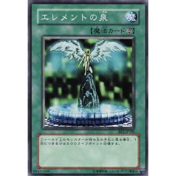 【プレイ用】遊戯王 BE2-JP185 エレメントの泉 (日本語版 ノーマル) BEGINNER'S EDITION 2【中古】 | 