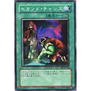 【プレイ用】遊戯王 BE2-JP192 セカンド・チャンス (日本語版 ノーマル) BEGINNER'S EDITION 2【中古】 | 