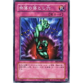 【プレイ用】遊戯王 BE2-JP201 奈落の落とし穴 (日本語版 ノーマル) BEGINNER'S EDITION 2【中古】 | 