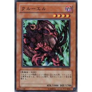【プレイ用】遊戯王 BE2-JP209 クルーエル (日本語版 ノーマル) BEGINNER'S EDITION 2【中古】 | 