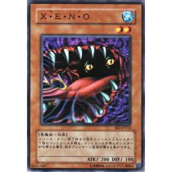 【プレイ用】遊戯王 BE2-JP212 Ｘ・Ｅ・Ｎ・Ｏ (日本語版 ノーマル) BEGINNER'S EDITION 2【中古】 | 