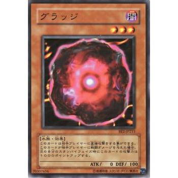 【プレイ用】遊戯王 BE2-JP213 グラッジ (日本語版 ノーマル) BEGINNER'S EDITION 2【中古】 | 
