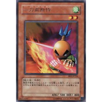 【プレイ用】遊戯王 BE2-JP216 一刀両断侍 (日本語版 レア) BEGINNER'S EDITION 2【中古】 | 