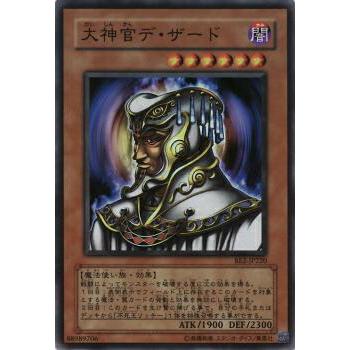 【プレイ用】遊戯王 BE2-JP220 大神官デ・ザード (日本語版 スーパーレア) BEGINNER'S EDITION 2【中古】 | 