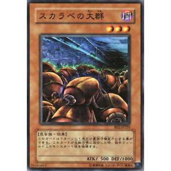 【プレイ用】遊戯王 BE2-JP221 スカラベの大群 (日本語版 ノーマル) BEGINNER'S EDITION 2【中古】 | 