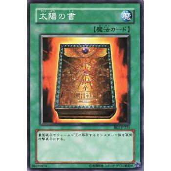 【プレイ用】遊戯王 BE2-JP231 太陽の書 (日本語版 ノーマル) BEGINNER'S EDITION 2【中古】 | 