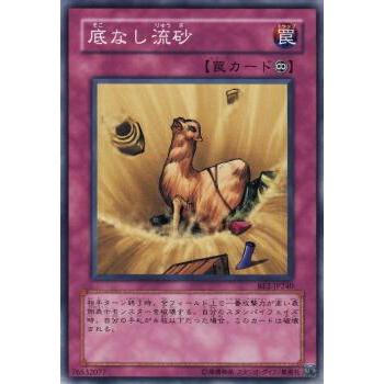 【プレイ用】遊戯王 BE2-JP240 底なし流砂 (日本語版 ノーマル) BEGINNER'S EDITION 2【中古】 | 