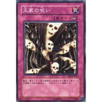 【プレイ用】遊戯王 BE2-JP241 王家の呪い (日本語版 ノーマル) BEGINNER'S EDITION 2【中古】 | 