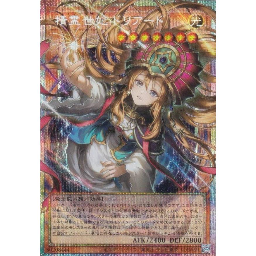 精霊世妃ドリアード オーバーフレーム プリズマ 日版 ※16時まで購入で即日発送 オーバーフレーム仕様】遊戯王 BETB-JP028 精霊世妃 ドリアード (日本