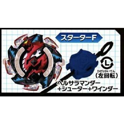F ヘルサラマンダー シューター ワインダー 左回転 ベイブレードバースト カプセルシューターvol 7 Beybsyu7tt6 トレカショップ Lead 通販 Yahoo ショッピング