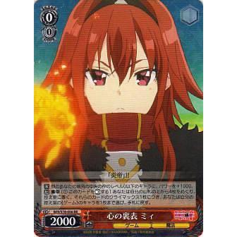ヴァイスシュヴァルツ BFR/S78-056 心の裏表 ミィ (RR ダブルレア