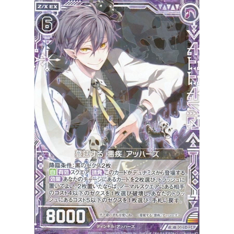 ことはページ カード検索 ｜ Z/X - Zillions of enemy X - ゼクス公式サイト