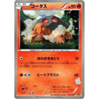 プレイ用 ポケモンカードゲーム Bgst 002 0 コータス 中古 Bgs002 トレカショップ Lead 通販 Yahoo ショッピング