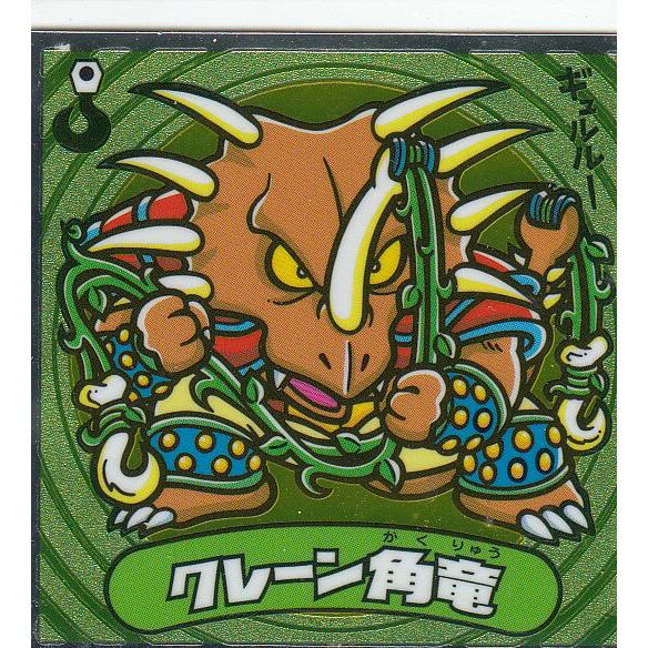 【クレーン角竜 148-悪】ビックリマン伝説11チョコ 悪魔VS天使シール | 