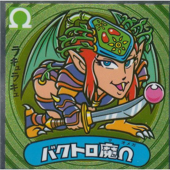 【バクトロ魔Ω 155-悪】ビックリマン伝説11チョコ 悪魔VS天使シール | 