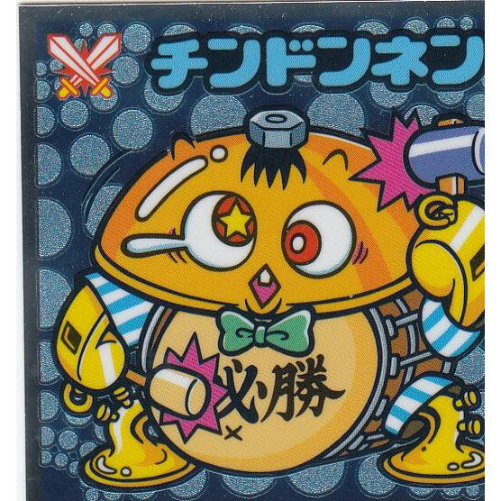 【チンドンネン 152-守】ビックリマン伝説11チョコ 悪魔VS天使シール | 
