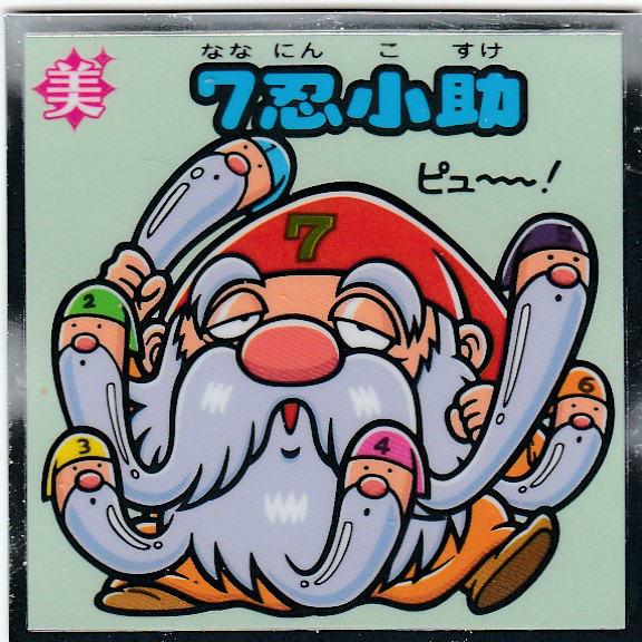 悪魔VS天使シール【386-守 7忍小助】ビックリマンチョコ 第33弾 | 