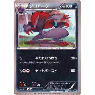 プレイ用 ポケモンカードゲーム Bkc 002 014 ゾロアーク 中古 Bkc002 トレカショップ Lead 通販 Yahoo ショッピング