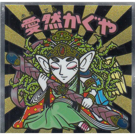 No 19 愛然かぐや ビックリマンチョコ キャラクター秘蔵外伝 Bkctt19 トレカショップ Lead 通販 Yahoo ショッピング