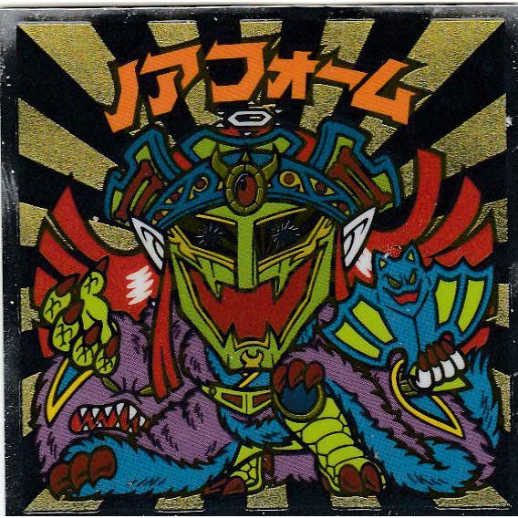 No.23 ノアフォーム】 ビックリマンチョコ キャラクター秘蔵外伝