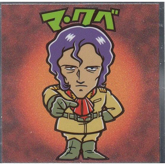 04 マ クベ ジオン軍 ビックリマンチョコ 機動戦士ガンダムマンチョコ ジオン公国軍 Bkgcjtt04 トレカショップ Lead 通販 Yahoo ショッピング