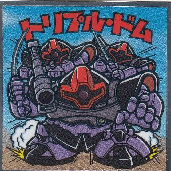 14 トリプル・ドム (ジオン軍) 】 ビックリマンチョコ 機動戦士