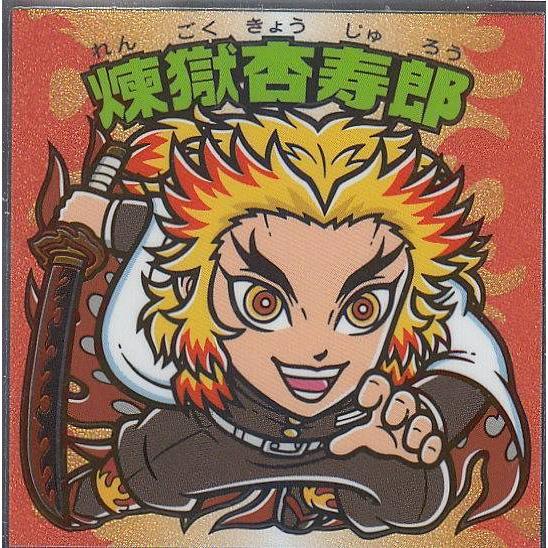No.14 煉獄 杏寿郎】 ビックリマンチョコ 鬼滅の刃マンシール No.14 煉獄 杏寿郎】 ビックリマンチョコ 鬼滅の刃マンシール