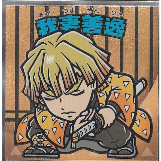 No.04 我妻善逸】 ビックリマンチョコ 鬼滅の刃マンシール 2 : トレカ