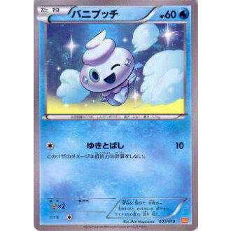 プレイ用 ポケモンカードゲーム Bkw 005 018 バニプッチ 中古 Bkw005 トレカショップ Lead 通販 Yahoo ショッピング