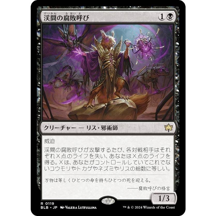 mtg 亭主の才能 英語 4枚 BLB ブルームバロウ マジック ブルームバロウ｜製品情報｜マジック：ザ・ギャザリング 日本