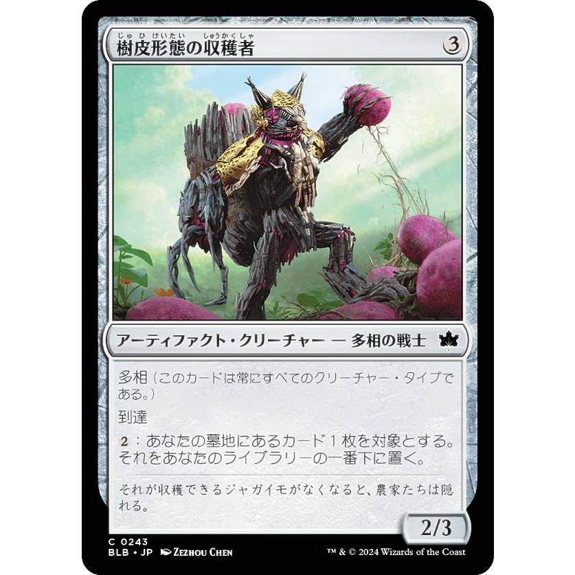 マジックザギャザリング BLB JP 0243 樹皮形態の収穫者 (日本語版