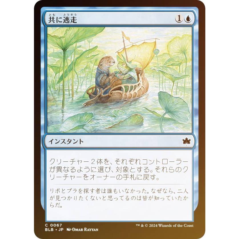 FOIL】マジックザギャザリング BLB JP 0067 共に逃走 (日本語版 コモン