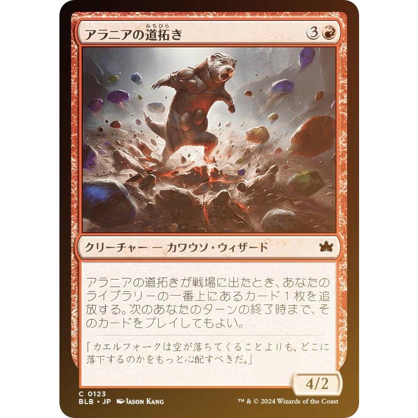 FOIL】マジックザギャザリング BLB JP 0123 アラニアの道拓き (日本語