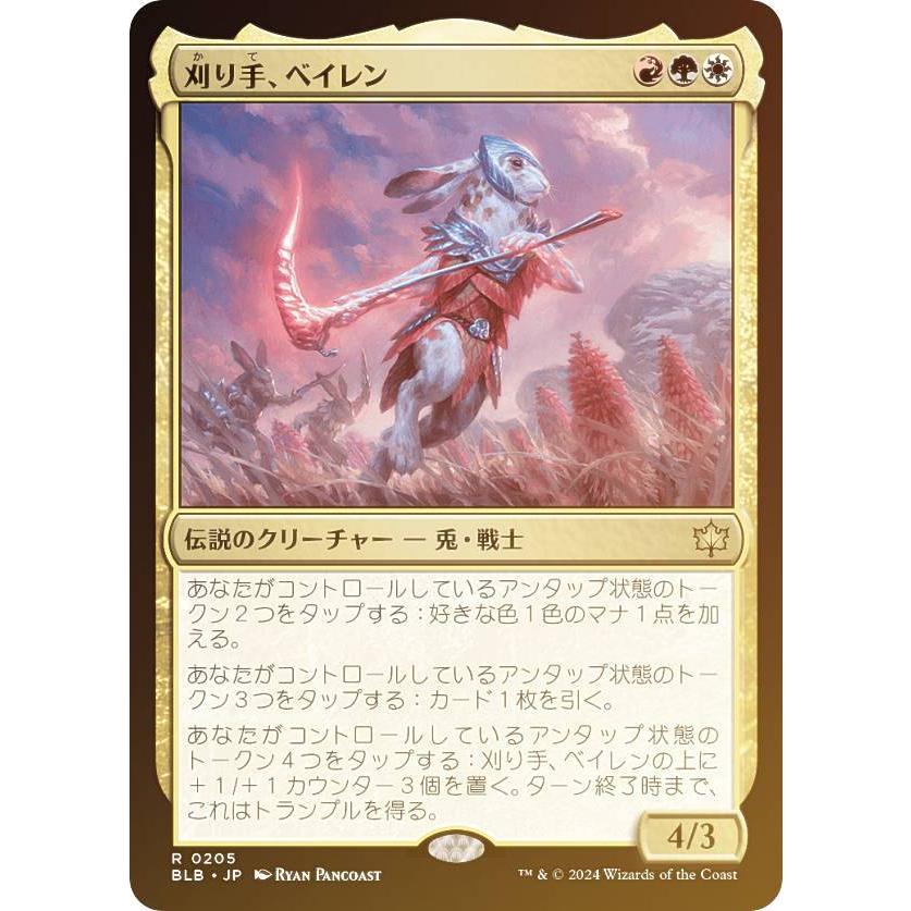 MTG 刈り手、ベイレン 英語 レイズド FOIL ブルームバロウ 【公式通販】