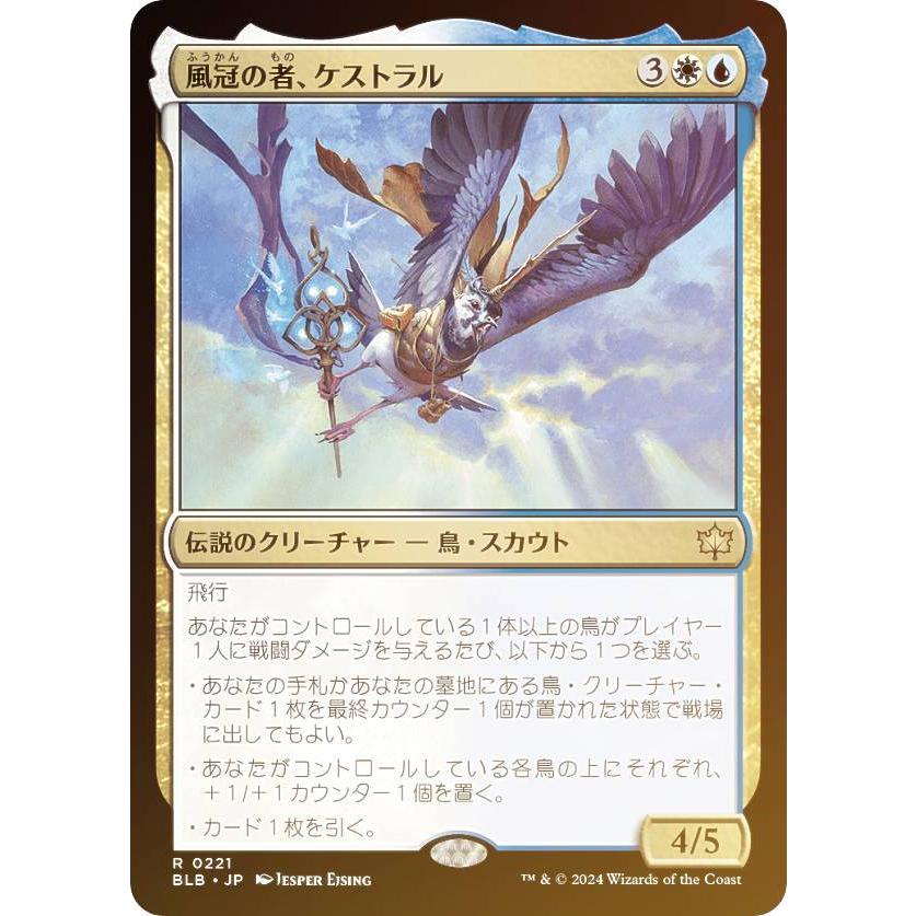 FOIL】マジックザギャザリング BLB JP 0221 風冠の者、ケストラル