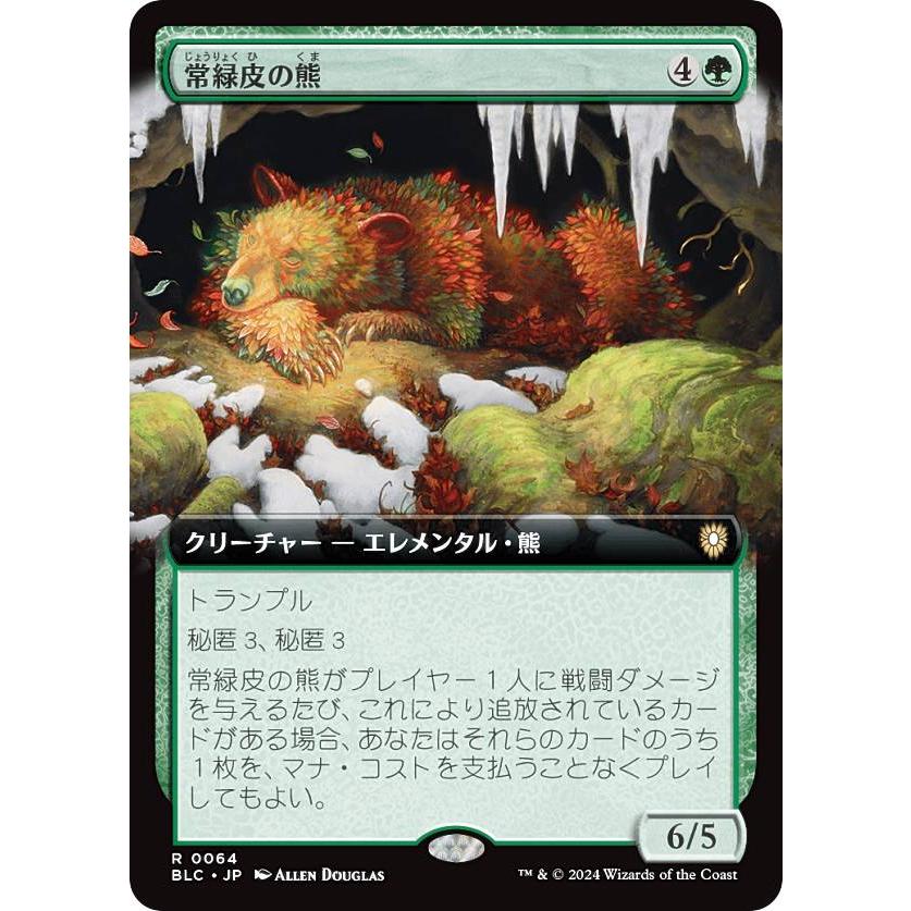 拡張アート版】マジックザギャザリング BLC JP 0064 常緑皮の熊 (日本