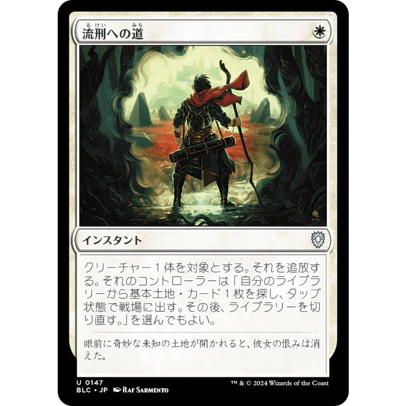 MTGプレイマット流刑への道・サイン入り