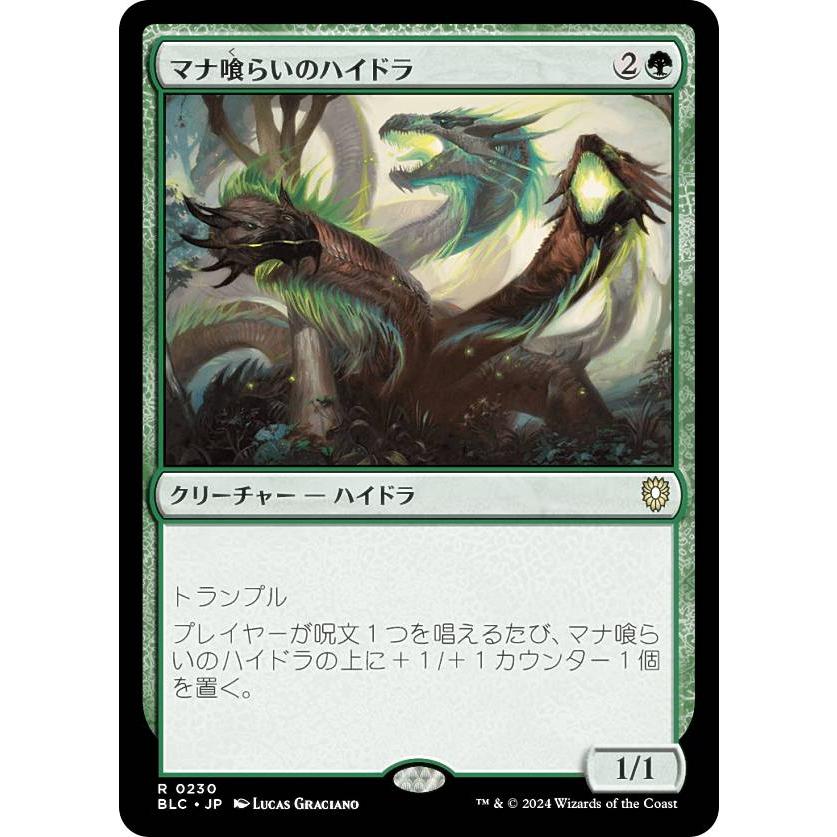 mtg マナ食らいのハイドラ 箔押しプロモ foil 日本語版 ori mtg マナ食らいのハイドラ 箔押しプロモ foil 日本語版 ori マナ
