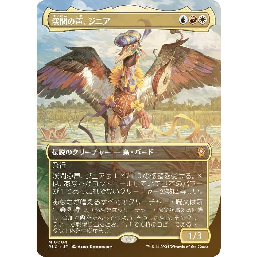 FOIL】マジックザギャザリング BLC JP 0004 渓間の声、ジニア (日本語